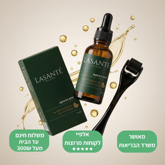 ערכת השיקום לאישה - Ms Lasante