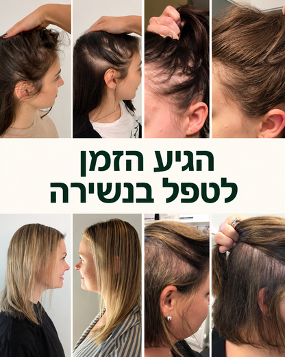 ערכת השיקום לאישה - Ms Lasante